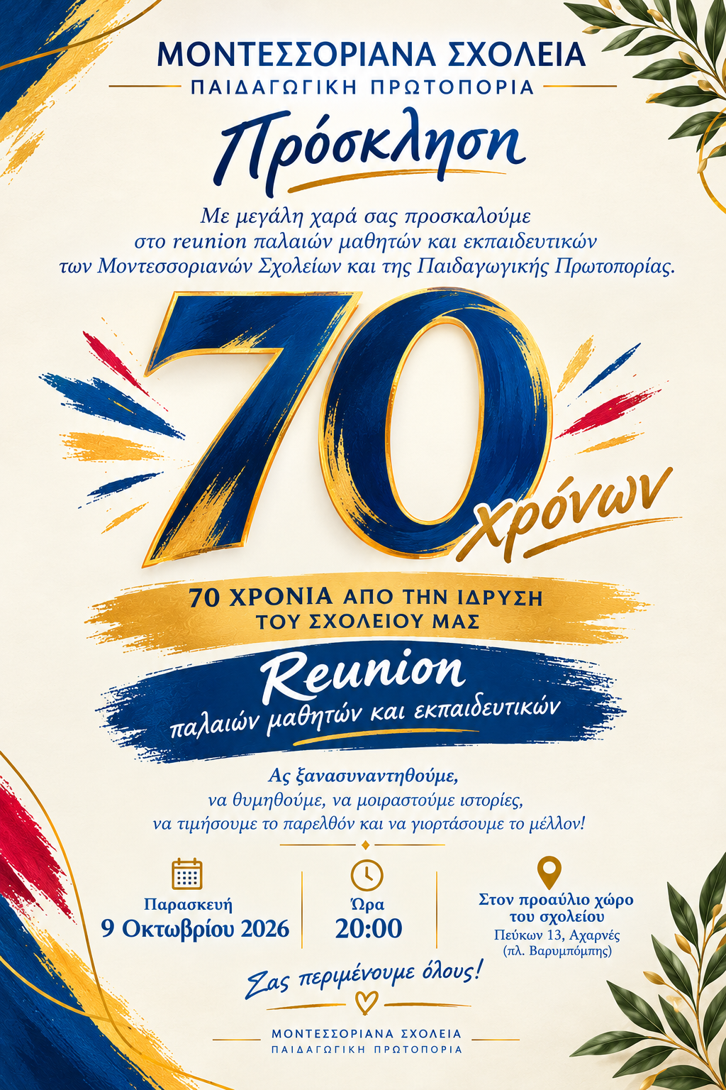 Invitation 70